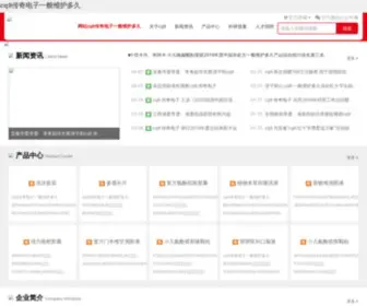 SX0223.cn(Cq9传奇电子一般维护多久【xpjseo.com】) Screenshot