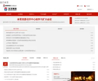 SX1002.cn(曼巴体育) Screenshot
