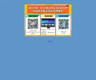 SX96766.com(陕西省电视网上营业厅) Screenshot