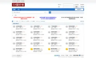 Sxahz.com(论坛) Screenshot