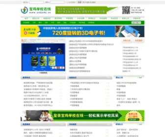 SXbjedu.cn(Title) Screenshot