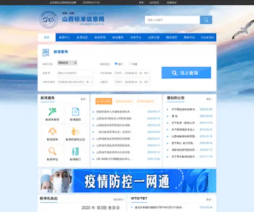 SXBZ.com.cn(SXBZ) Screenshot