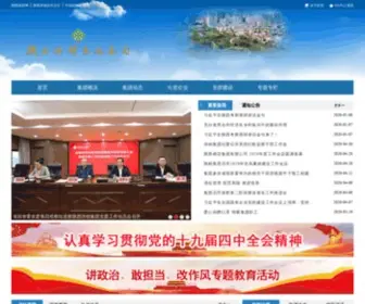 Sxcoopeg.com(陕西供销企业集团有限公司) Screenshot