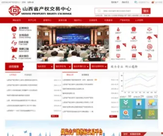 SXCQJY.cn(山西省产权交易中心) Screenshot