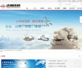 Sxdagang.com(粉料撒布车) Screenshot