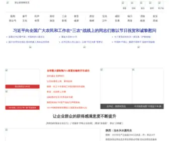 Sxdaily.com.cn(陕西传媒网) Screenshot