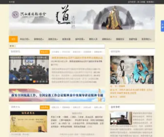 Sxdaojiao.com(陕西省道教协会网站) Screenshot