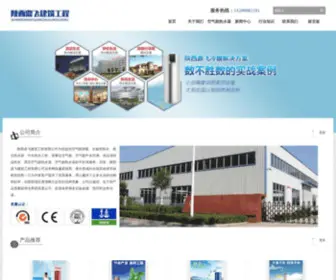 Sxdingfei.com(陕西鼎飞建筑工程有限公司) Screenshot