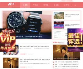 Sxdingwang.com(娱乐新闻网) Screenshot