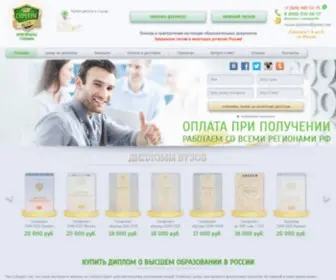 SXDLploma.com(диплом) Screenshot