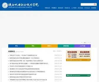Sxeis.com(陕西机电职业技术学院) Screenshot