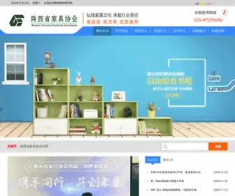 Sxfa.com.cn(陕西家具网) Screenshot