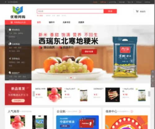 SXFGR.com(优粮网购) Screenshot