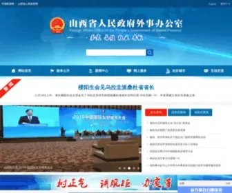 Sxfoa.gov.cn(山西外事侨务网) Screenshot