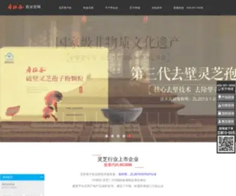 Sxgoo.com(寿仙谷药业网站) Screenshot