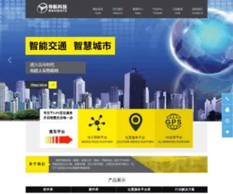 SXGPS.com(陕西导航科技有限公司) Screenshot