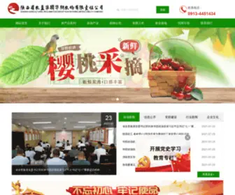 SXHSQYGS.com(樱桃) Screenshot