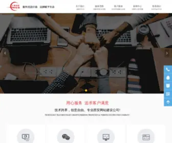 Sxisp.com(中国万网核心分销商) Screenshot