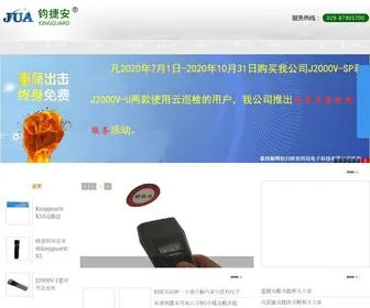 SXJgcard.com(陕西钧冠电子科技有限公司) Screenshot
