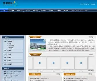 Sxjinhan.com(陕西锦瀚稀贵金属有限公司) Screenshot
