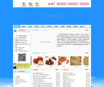 SXJLHT.com(汾阳市晋龙核桃苗木有限责任公司) Screenshot