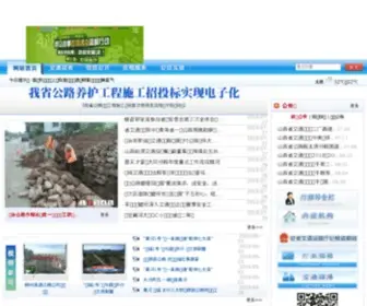 SXJT.gov.cn(山西省交通运输厅) Screenshot