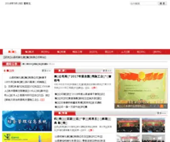 SXJXH.cn(山西机械化建设集团有限公司) Screenshot