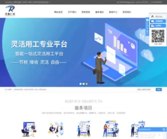 SXJXRH.com(山西劳务派遣) Screenshot