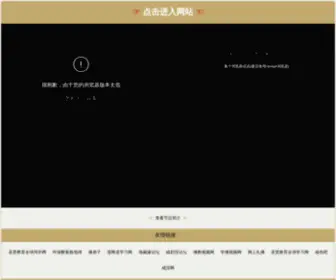 SXJYQQW.cn(圣贤教育全球学习网) Screenshot