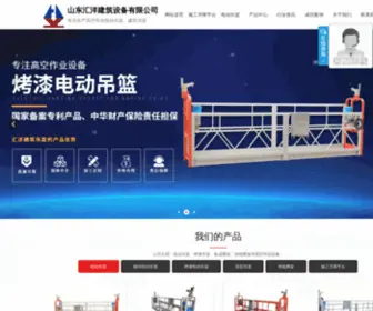 SXJZDL.com(山东汇洋建筑设备有限公司) Screenshot