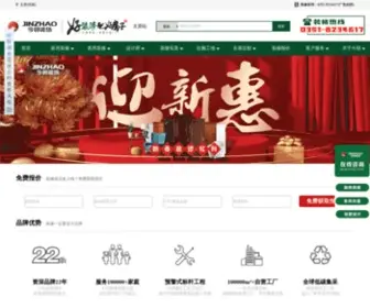 SXJZZS.com(太原装修公司) Screenshot