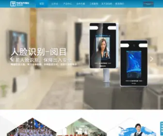 SXKchina.com(人脸识别系统) Screenshot