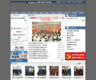 Sxkuangji.com(Best365体育手机网站) Screenshot