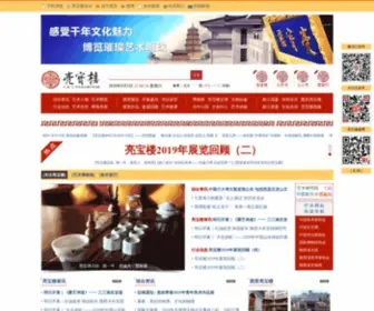 SXLBL.com(亮宝楼艺术文化网) Screenshot