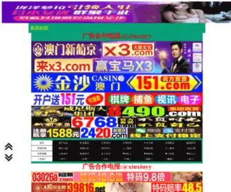 Sxmade.com(888集团娱乐) Screenshot