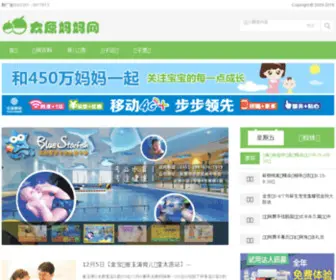 Sxmama.com(太原妈妈网) Screenshot