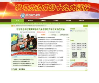 SXMB.gov.cn(SXMB) Screenshot