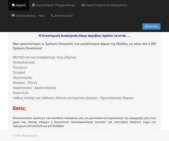 Sxolikesepitropes.gr(Διαδικτυακό) Screenshot