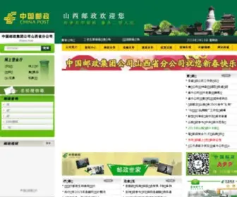 Sxpost.com.cn(Sxpost) Screenshot