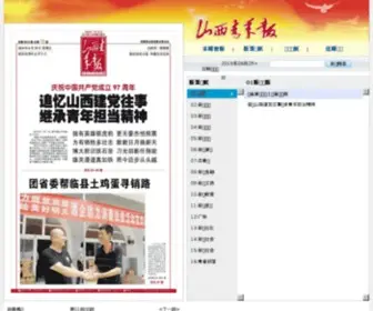 SXQNB.com.cn(青年在线) Screenshot