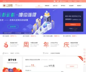 Sxrong.com(三信贷) Screenshot