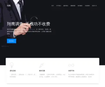 SXSBD.com.cn(上海讨债公司) Screenshot