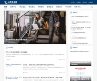 SXSFZXW.com(山西商业网) Screenshot