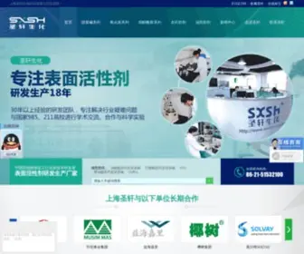 SXSHCN.com(上海圣轩) Screenshot