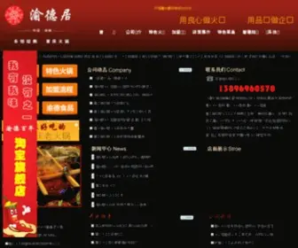 SXshu.com(宝软网) Screenshot