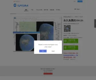 Sxsim.com(晟兴地球) Screenshot