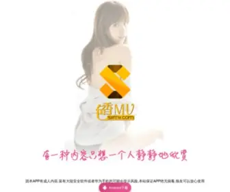 SXSP.app(色香SXMV) Screenshot