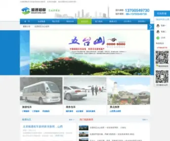 SXSTZC.com(太原顺通租车公司) Screenshot