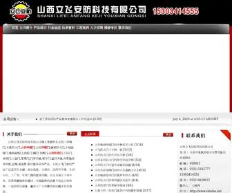 Sxtaihe.net(太原伸缩门) Screenshot