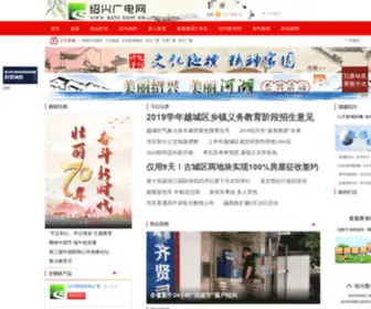 SXTV.com.cn(绍兴广电网) Screenshot